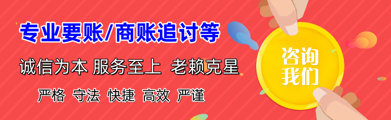 宣恩讨债公司